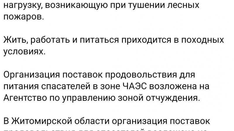 Антон Геращенко бажає покласти витрати за гасіння  пожеж виключно на лісівників.