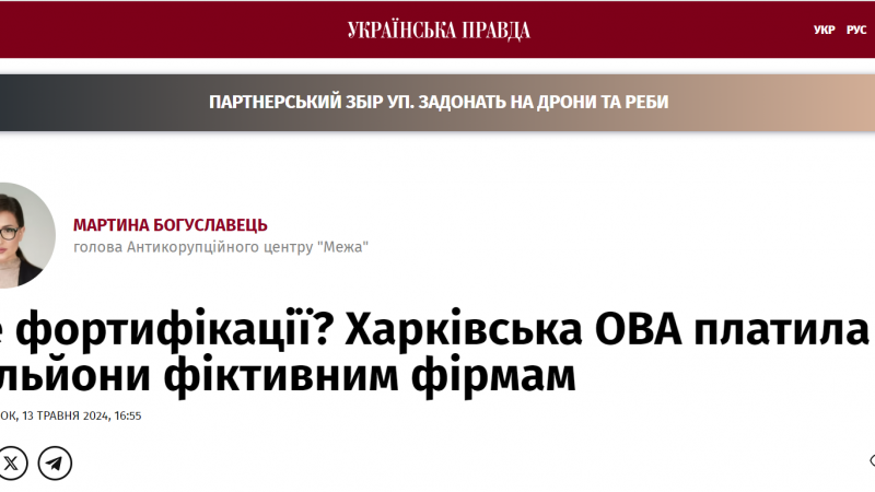 “Лісова” складова в історії з Харьківськими фортифікаціями (оновлено, 4 відео)